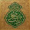 پوستر: ولادت حضرت زینب کبری سلام الله علیها_20