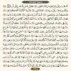صفحه 584 قرآن کریم - عربی