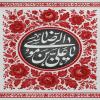 پوستر و فایل لایه باز:‌ شهادت امام رضا (ع)/ یا علی بن موسی الرضا (ع)