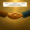 O you who have faith! Keep your agreements