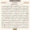 صفحه 582 قرآن کریم - عنوان فارسی