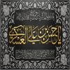 پوستر: شهادت امام حسن عسکری علیه السلام-1