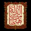 پوستر و فایل لایه باز محرم: هیهات من الذله (5)