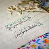 خوشنویسی آیات
