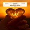 Allah's Pleasure is Above all