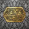 پوستر: و صلی علی الامام  الحسن المجتبی
