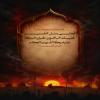  فَعَلى مِثلِ الحُسَينِ فَليَبكِ الباكونَ ؛فإنَّ البُكاءَ عَلَيهِ يَحُطُّ الذُّنوبَ العِظامَ