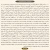 ترتیل صفحه ۳۹۲ قرآن کریم/ سوره قصص-ترجمه فارسی