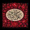 پوستر و فایل لایه باز : شهادت امام رضا (ع)