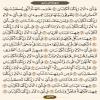 عکس نوشته صفحه ۵۳۳ قرآن کریم/عربی