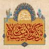 پوستر و فایل لایه باز: عید سعید غدیر خم