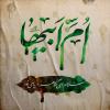 پوستر شهادت حضرت زهرا (س)/ سلام ای دریای نور