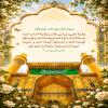 وَلاَيَةُ عَلِيِّ بْنِ أَبِي طَالِبٍ وَلاَيَةُ اَللَّهِ وَ حُبُّهُ عِبَادَةُ اَللَّهِ وَ اِتِّبَاعُهُ فَرِيضَةُ اَللَّهِ وَ أَوْلِيَاؤُهُ أَوْلِيَاءُ اَللَّهِ وَ أَعْدَاؤُهُ أَعْدَاءُ اَللَّهِ وَ حَرْبُهُ حَرْبُ اَللَّهِ وَ سِلْمُهُ سِلْمُ اَللَّهِ عَزَّ وَ جَلَّ