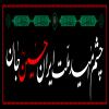 پوستر: مجموعه کتیبه ماه محرم