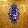 پوستر: ولادت امام حسن عسکری (ع)