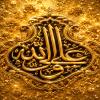 پوستر: ولادت امام علی علیه السلام