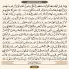 صفحه 555 قرآن کریم - عنوان عربی