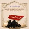 مَنْ أَتَى قَبْرَ اَلْحُسَيْنِ عَلَيْهِ اَلسَّلاَمُ مَاشِياً كَتَبَ اَللَّهُ لَهُ بِكُلِّ خُطْوَةٍ أَلْفَ حَسَنَةٍ وَ مَحَا عَنْهُ أَلْفَ سَيِّئَةٍ وَ رَفَعَ لَهُ أَلْفَ دَرَجَةٍ مَنْ أَتَى قَبْرَ اَلْحُسَيْنِ عَلَيْهِ اَلسَّلاَمُ مَاشِياً كَتَبَ اَللَّهُ لَهُ بِكُلِّ خُطْوَةٍ أَلْفَ حَسَنَةٍ وَ مَحَا عَنْهُ أَلْفَ سَيِّئَةٍ وَ رَفَعَ لَهُ أَلْفَ دَرَجَةٍ