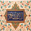 پوستر ولادت حضرت زینب (س)