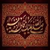 پوستر: شهادت حضرت فاطمه سلام الله علیها-23