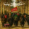پوستر و فایل لایه باز:  اربعین/ حب الحسین یجمعنا