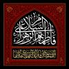 پوستر و فایل لایه باز:‌ شهادت حضرت فاطمه (س)/ صلوات خاصه حضرت