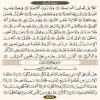 صفحه 578 قرآن کریم - عنوان فارسی