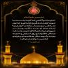 خداوندا! تو آگاهى كه آنچه به دست ما صورت گرفت نه به طمع پادشاهى و جاه بود، نه به طلب ثروت و مال، بلكه ما خواستيم تا نشانه هاى راه دينت را ارائه دهيم، و در شهرهاى تو اصلاح را آشكار كنيم، باشد كه بندگان مظلوم تو روى آسايش و امنيت ببينند و آسوده خاطر به طاعت تو برخيزند و فرائض و سنتهاى تو عملى گردد