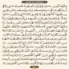 صفحه 561 قرآن کریم - عنوان انگلیسی