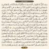 متن صفحه 405 قرآن (عنوان فارسی)
