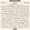 صفحه 572 قرآن کریم - عنوان انگلیسی