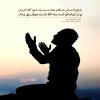امام سجاد (ع)/ بارالها! مرا در هنگام غفلت به ياد خود آگاه گردان