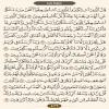 ترتیل صفحه ۴۳۲ قرآن/ سوره سبأ-عربی