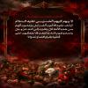 لاَ يَوْمَ كَيَوْمِ اَلْحُسَيْنِ عَلَيْهِ السَّلاَمُ اِزْدَلَفَ عَلَيْهِ ثَلاَثُونَ أَلْفَ رَجُلٍ يَزْعُمُونَ أَنَّهُمْ مِنْ هَذِهِ اَلْأُمَّةِ كُلٌّ يَتَقَرَّبُ إِلَى اَللَّهِ عَزَّ وَ جَلَّ بِدَمِهِ وَ هُوَ بِاللَّهِ يُذَكِّرُهُمْ فَلاَ يَتَّعِظُونَ حَتَّى قَتَلُوهُ بَغْياً وَ ظُلْماً وَ عُدْوَاناً
