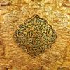 پوستر: وفات حضرت معصومه سلام الله علیها