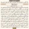 صفحه 590 قرآن کریم - عنوان فارسی