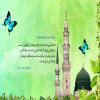 حدیث پیامبر (ص): با همنشين يا تنها؟
