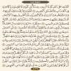 ترتیل صفحه ۴۲۹ قرآن/ سوره سبأ-عربی
