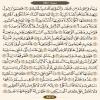 صفحه 567 قرآن کریم - عنوان فارسی