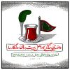 روضه خانگی، یادگار امام رضا(ع) برای روزگار ما