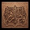 پوستر: شهادت حضرت فاطمه سلام الله علیها-33