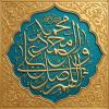 پوستر: صلوات