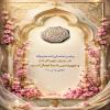 هر چيزى چهره اى دارد و چهره دين شما نماز است