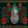 پوستر: مثلی لا یبایع مثله