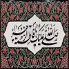 پوستر: شهادت حضرت فاطمه سلام الله علیها-48