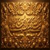 پوستر: شهادت امام جواد علیه السلام-5