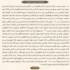 ترتیل صفحه ۴۲۵ قرآن/ سوره احزاب-ترجمه فارسی