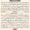 صفحه 564 قرآن کریم - عربی