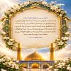 🔸شما را سفارش می کنم به تقوای الهی، پرهیزگاری در دینتان، تلاش در راه خدا، راستگویی و امانت داری نسبت به کسی که شما را امین شمرده است؛ چه نیکوکار باشد چه بدکار، و به سجود طولانی و معاشرت خوب با همسایه