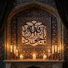 پوستر: شهادت امام جواد علیه السلام